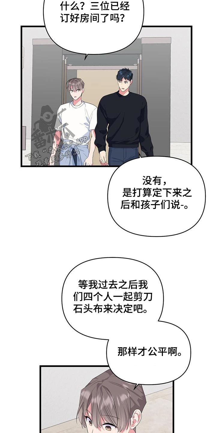 《娱乐偶像》漫画最新章节第49章：怎么样免费下拉式在线观看章节第【18】张图片