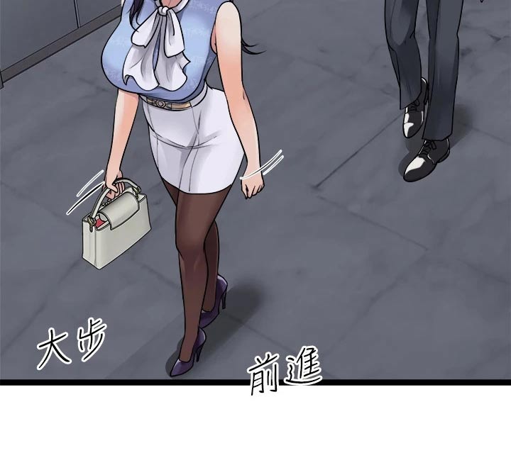 《万能拍卖》漫画最新章节第50章：少自作多情免费下拉式在线观看章节第【10】张图片