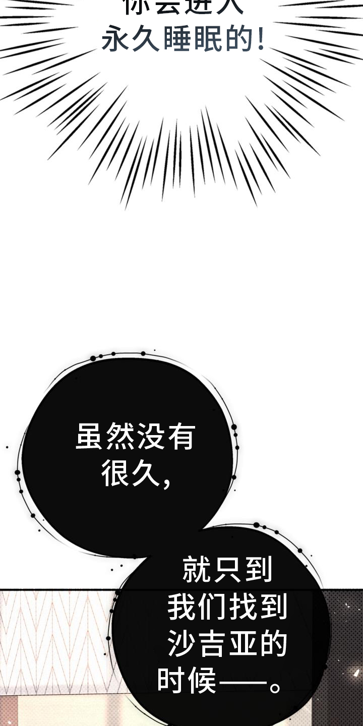 《归还》漫画最新章节第63章：行李免费下拉式在线观看章节第【20】张图片