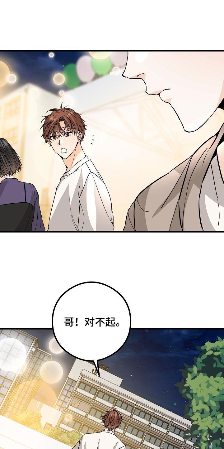 《心动的距离》漫画最新章节第66章：不理解免费下拉式在线观看章节第【6】张图片