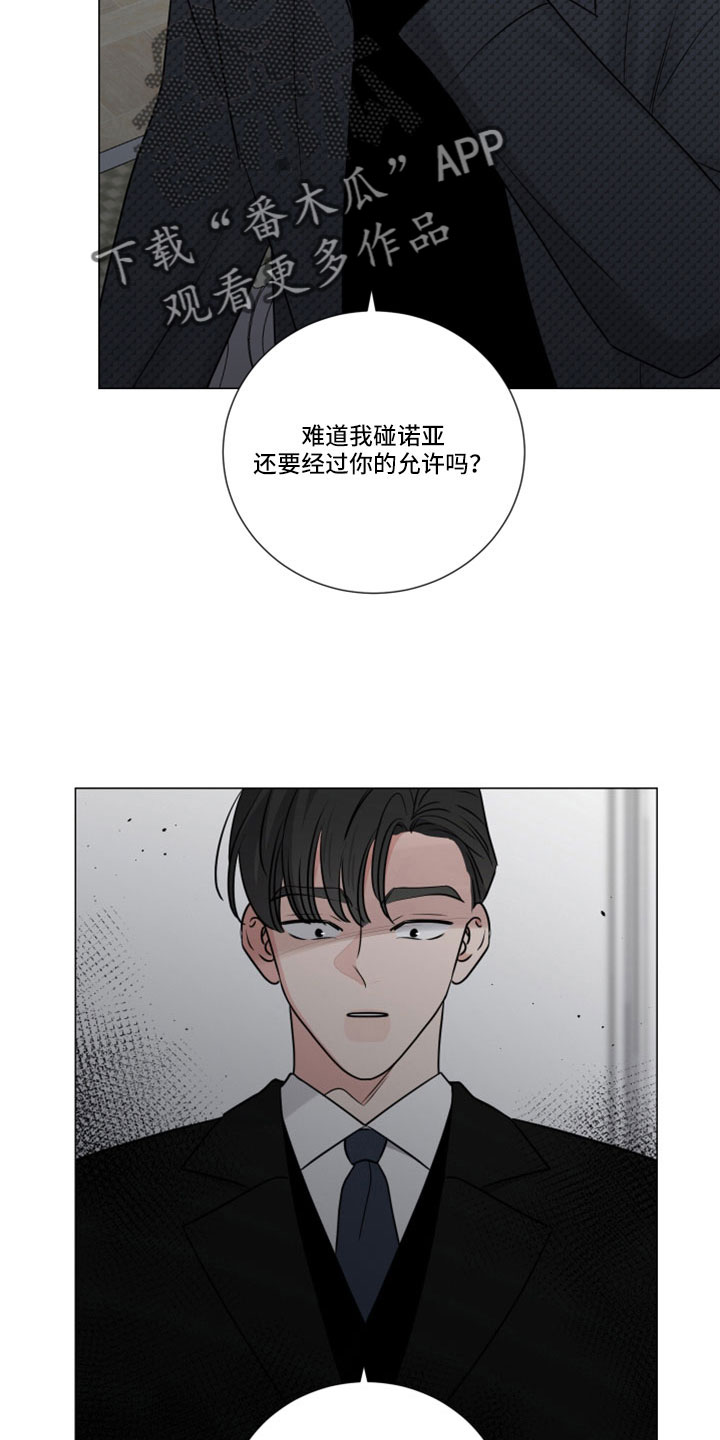 《继承关系》漫画最新章节第123章：我也很想你免费下拉式在线观看章节第【16】张图片