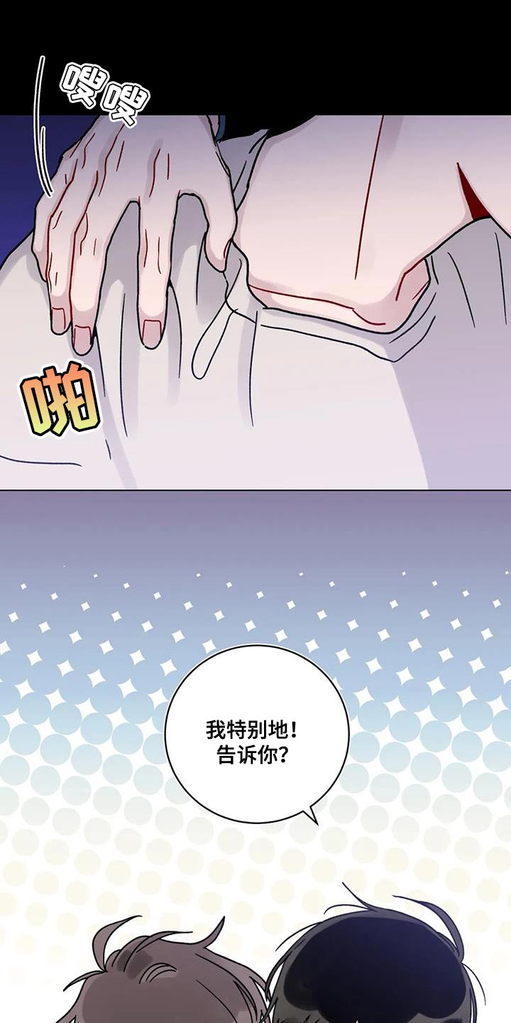 《复生之缘》漫画最新章节第34章：指使免费下拉式在线观看章节第【17】张图片