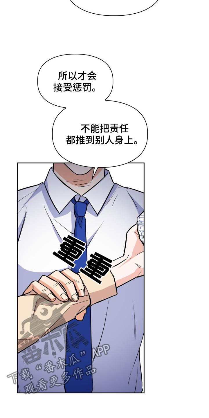 《兽现文字》漫画最新章节第132章：【第二季】质问免费下拉式在线观看章节第【8】张图片