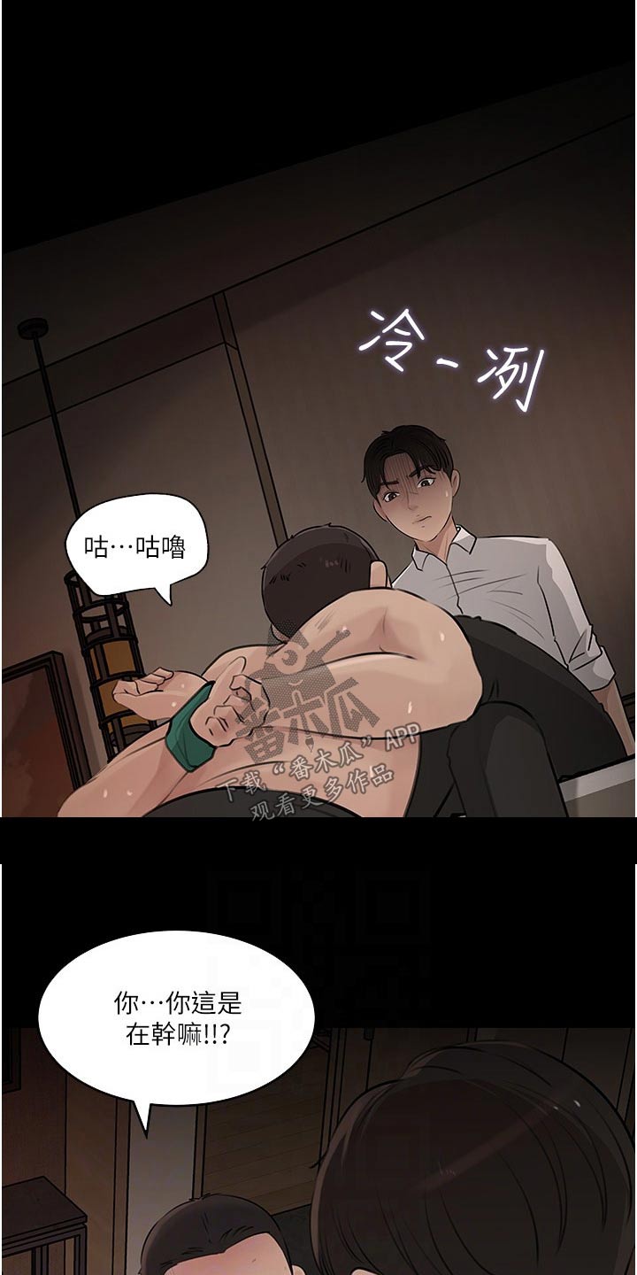 《拉近距离》漫画最新章节第65章：我帮你 免费下拉式在线观看章节第【20】张图片