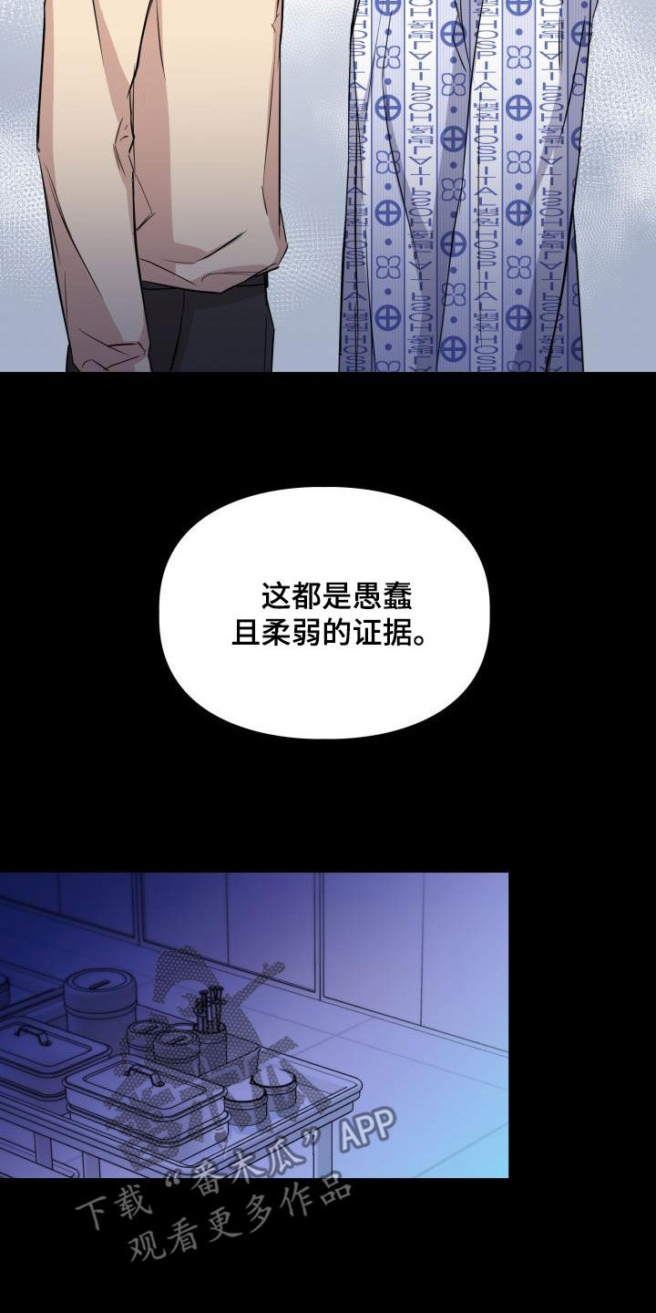 《兽现文字》漫画最新章节第133章：【第二季】狂暴免费下拉式在线观看章节第【25】张图片