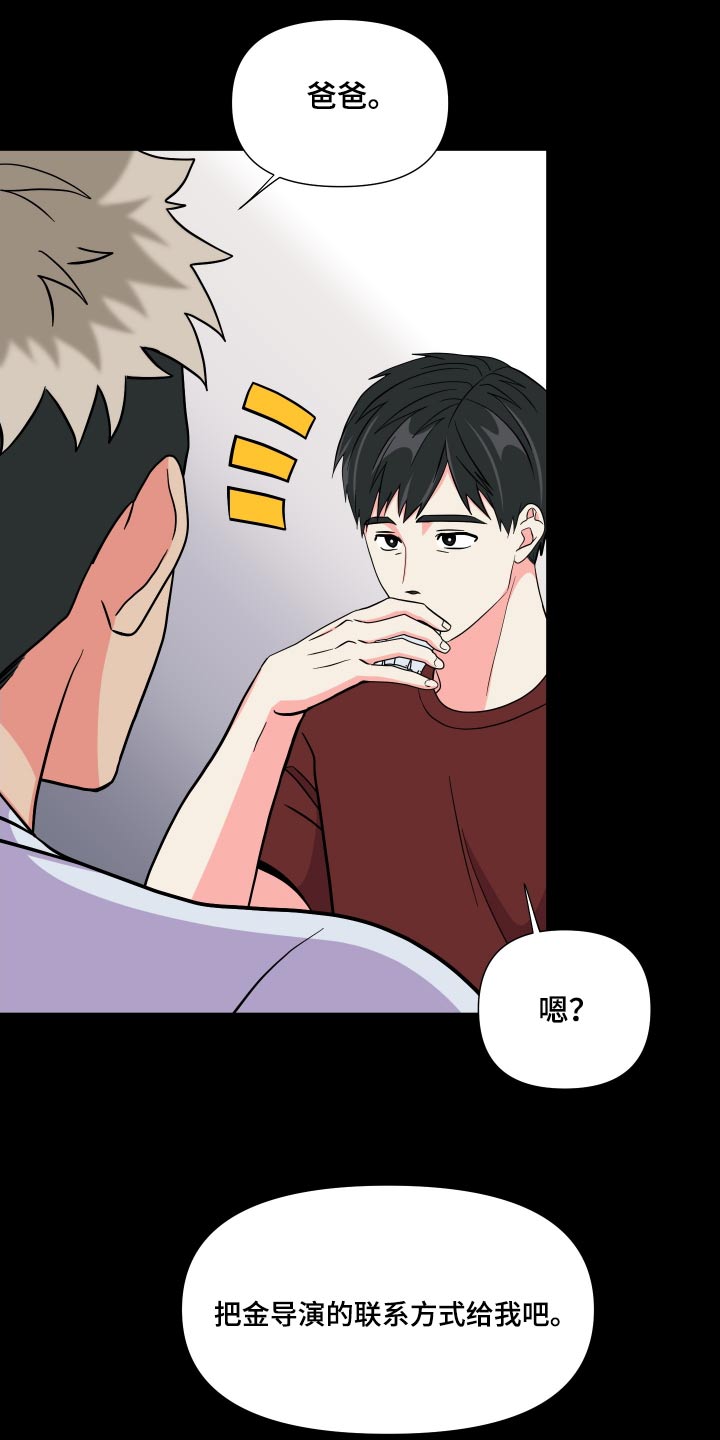 《男友回归》漫画最新章节第136章：【第三季】问题免费下拉式在线观看章节第【9】张图片