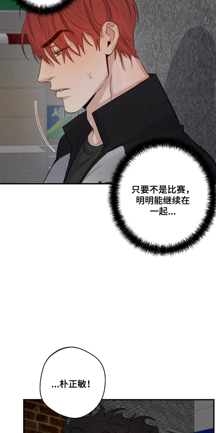 《不想醒的梦》漫画最新章节第59章：巧遇免费下拉式在线观看章节第【18】张图片