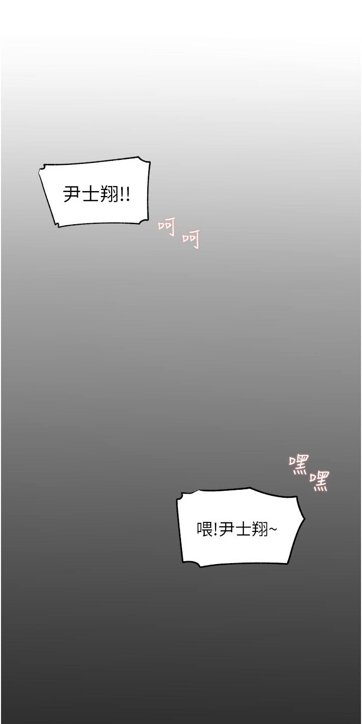 《拉近距离》漫画最新章节第66章：利益免费下拉式在线观看章节第【4】张图片