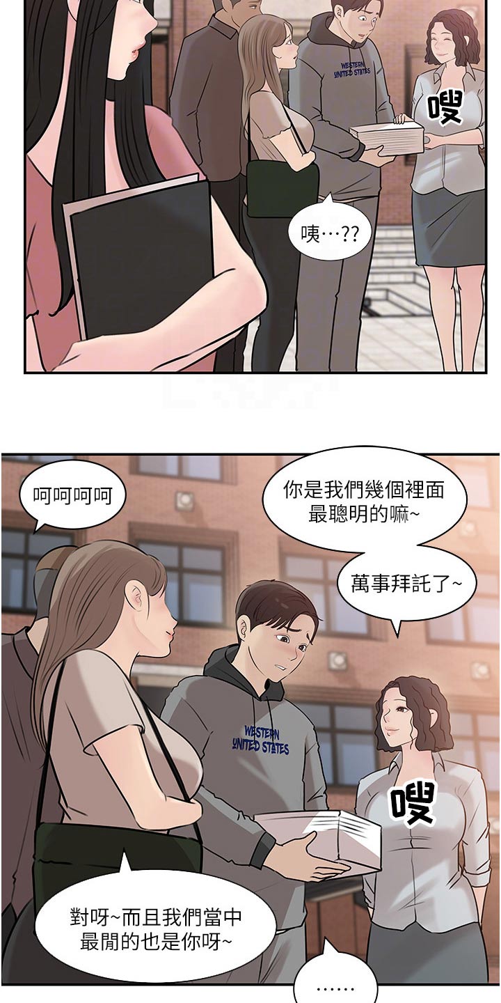 《拉近距离》漫画最新章节第65章：我帮你 免费下拉式在线观看章节第【4】张图片