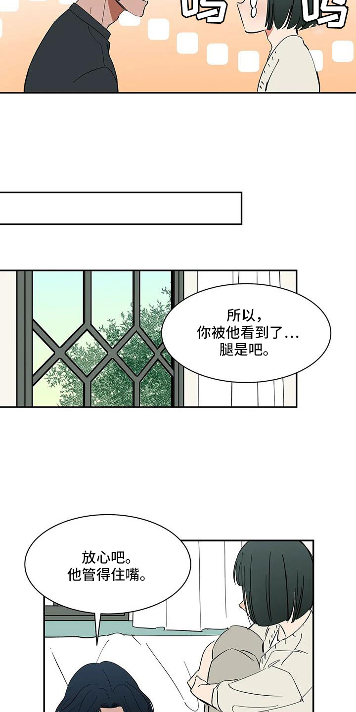 《天神的追随》漫画最新章节第101章：【第二季】我的天免费下拉式在线观看章节第【5】张图片