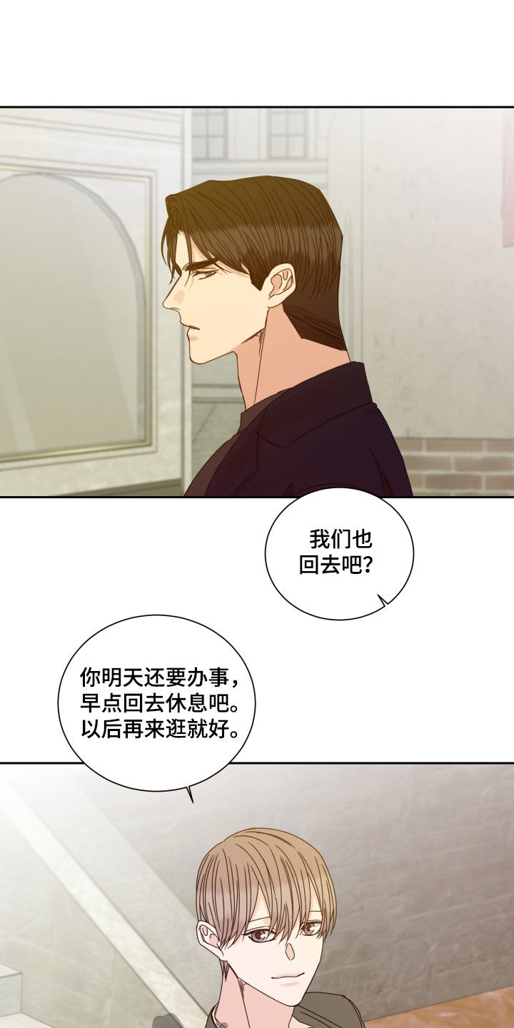 《终点线》漫画最新章节第102章：【番外】久违免费下拉式在线观看章节第【3】张图片