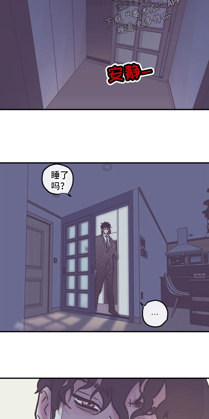 《阴谋与争斗》漫画最新章节第166章：【番外】撒娇免费下拉式在线观看章节第【11】张图片