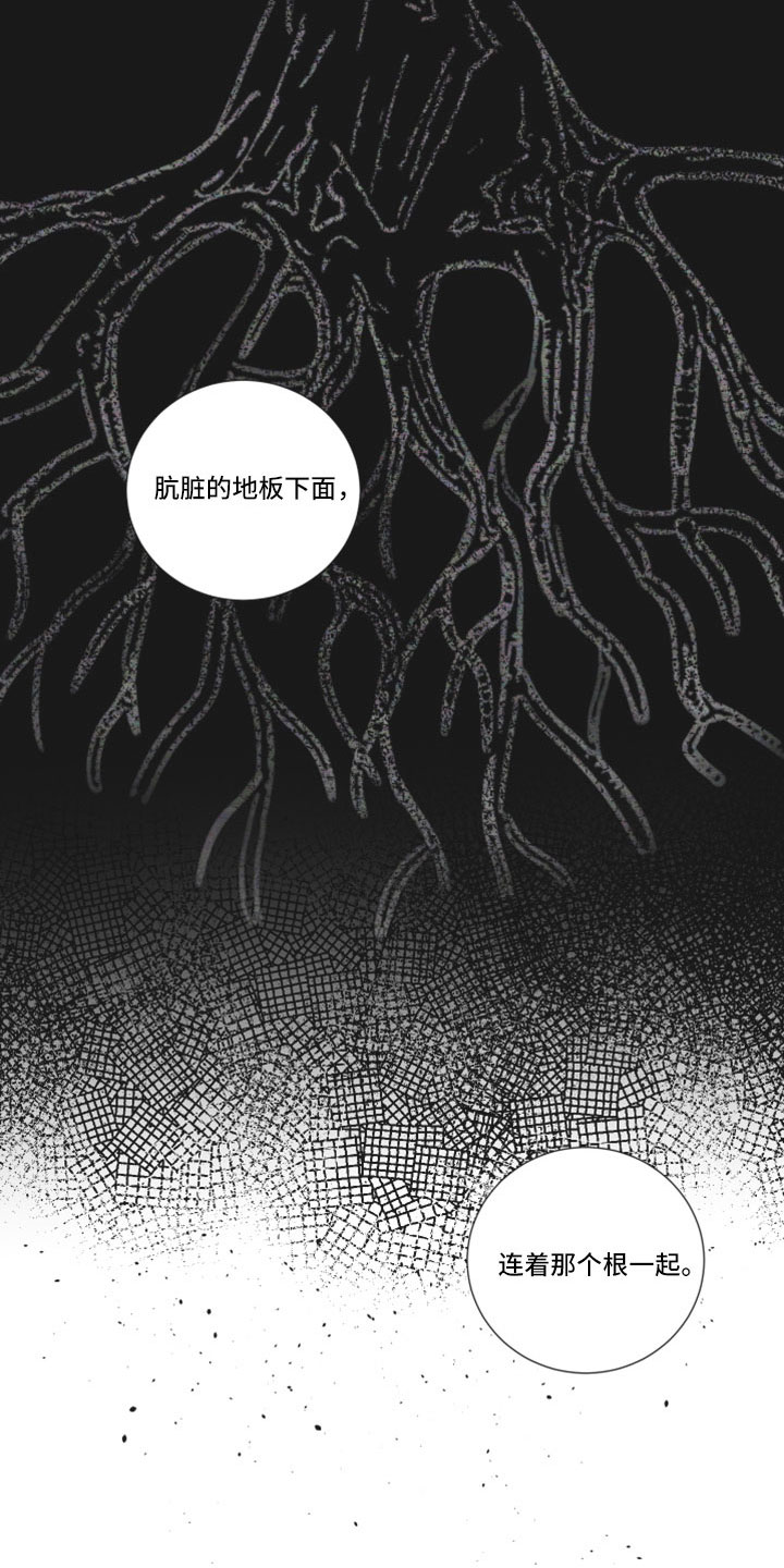 《继承关系》漫画最新章节第123章：我也很想你免费下拉式在线观看章节第【11】张图片