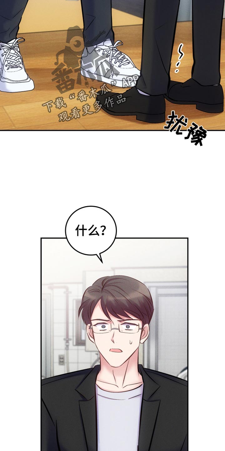 《救赎之音》漫画最新章节第49章：不需要你了免费下拉式在线观看章节第【8】张图片