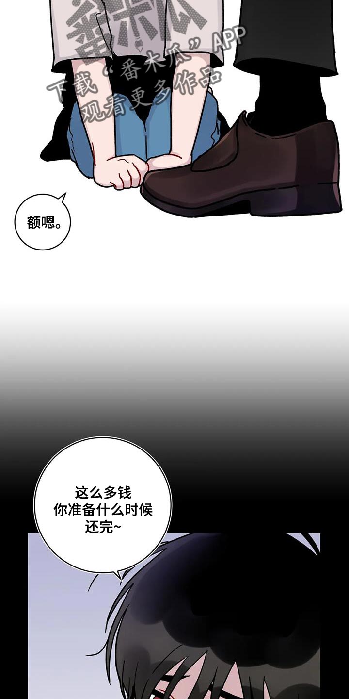 《复生之缘》漫画最新章节第34章：指使免费下拉式在线观看章节第【20】张图片