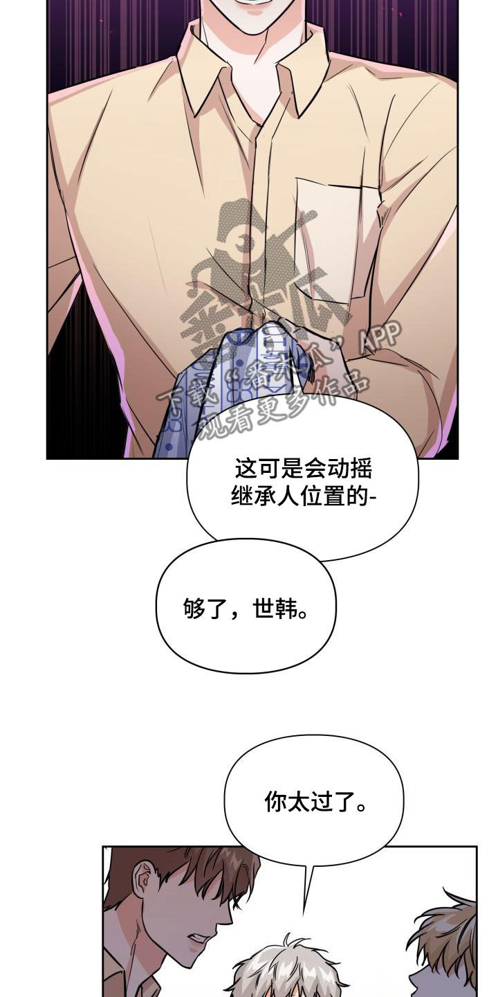 《兽现文字》漫画最新章节第132章：【第二季】质问免费下拉式在线观看章节第【10】张图片