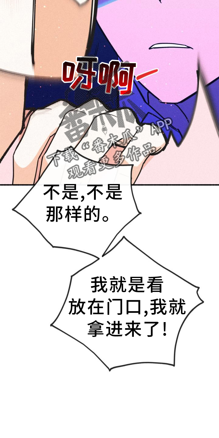 《归还》漫画最新章节第63章：行李免费下拉式在线观看章节第【5】张图片