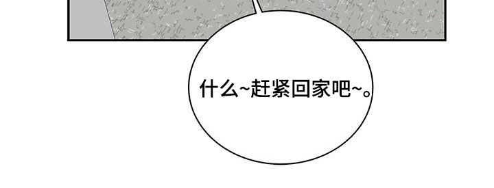 《熟悉的面孔》漫画最新章节第56章：脸色免费下拉式在线观看章节第【23】张图片