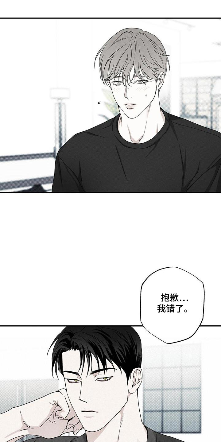 《送上门的爱》漫画最新章节第85章：【第二季】礼物免费下拉式在线观看章节第【19】张图片