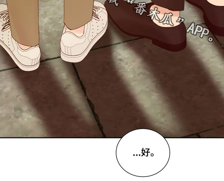 《终点线》漫画最新章节第102章：【番外】久违免费下拉式在线观看章节第【1】张图片