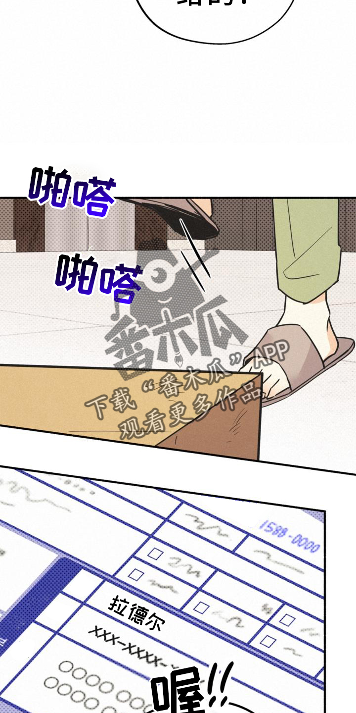 《归还》漫画最新章节第63章：行李免费下拉式在线观看章节第【9】张图片