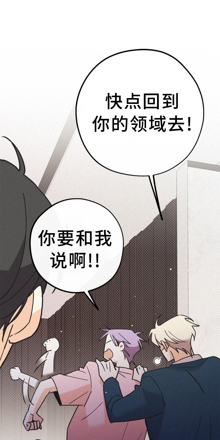 《归还》漫画最新章节第63章：行李免费下拉式在线观看章节第【16】张图片