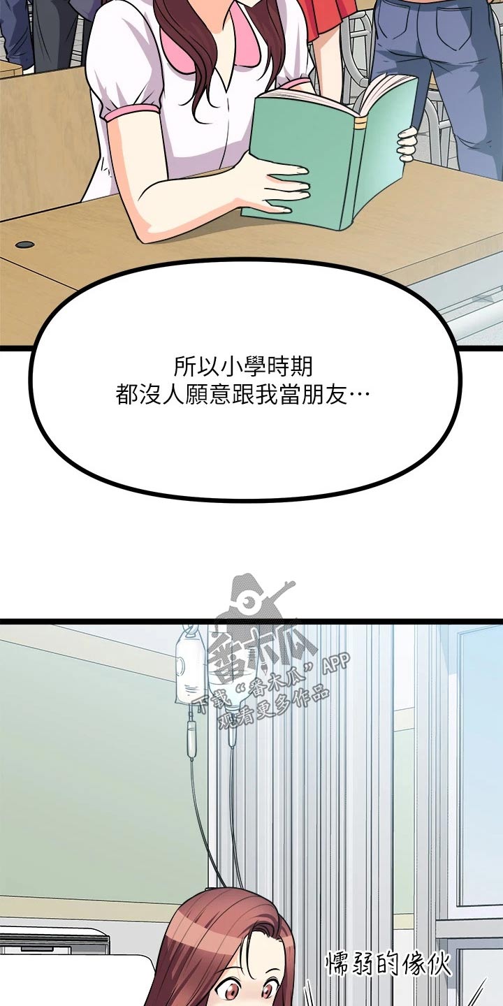 《万能拍卖》漫画最新章节第52章：勇气免费下拉式在线观看章节第【6】张图片