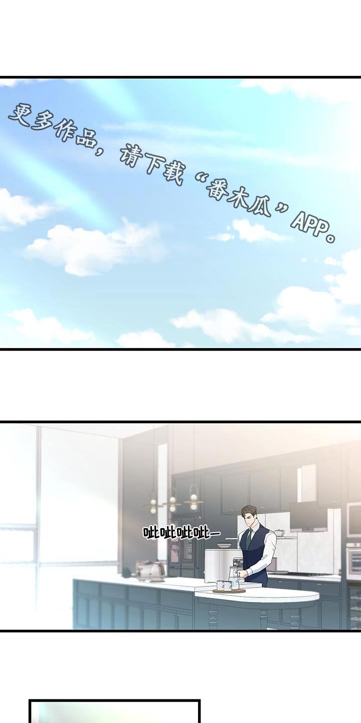 《娱乐偶像》漫画最新章节第49章：怎么样免费下拉式在线观看章节第【26】张图片