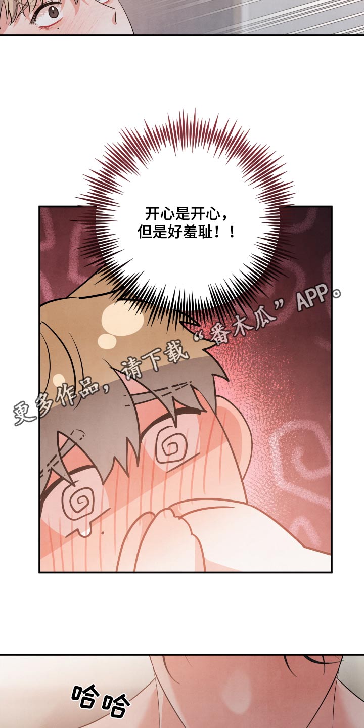 《危险接近》漫画最新章节第82章：【第二季】准备好免费下拉式在线观看章节第【2】张图片