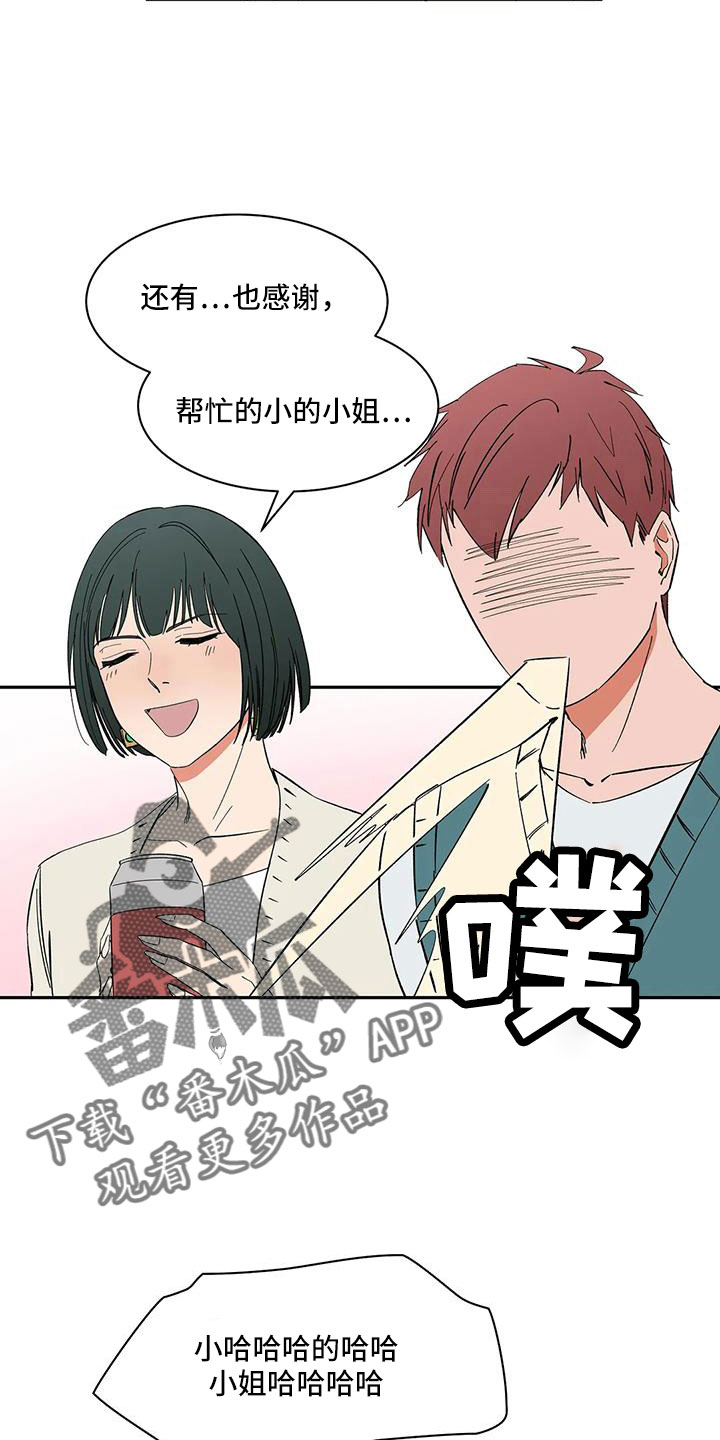 《天神的追随》漫画最新章节第102章：【第二季】是男人免费下拉式在线观看章节第【5】张图片