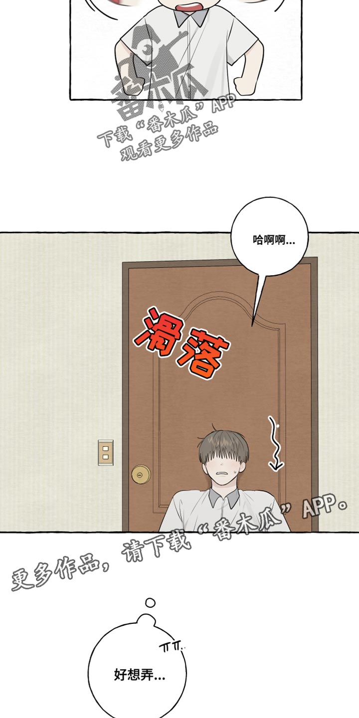 《热烈明阳》漫画最新章节第47章：差点就接受了免费下拉式在线观看章节第【2】张图片