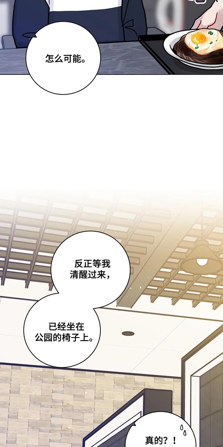 《复生之缘》漫画最新章节第34章：指使免费下拉式在线观看章节第【7】张图片