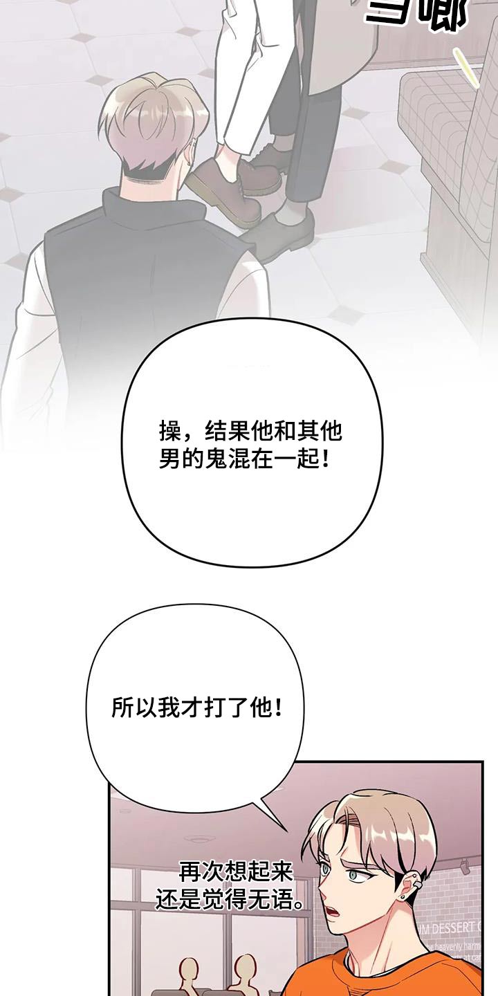 《这就是命运》漫画最新章节第46章：危险气息免费下拉式在线观看章节第【21】张图片