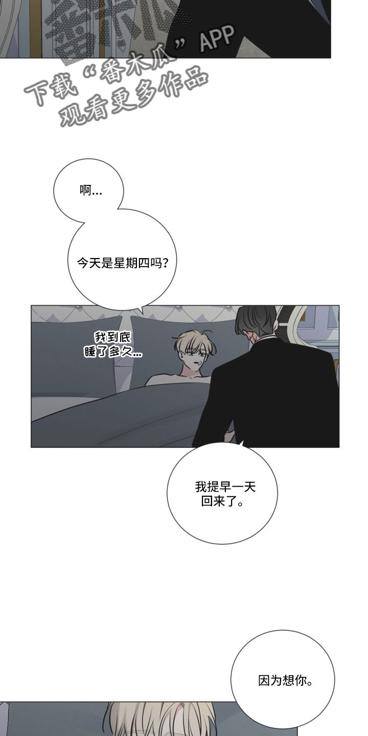 《继承关系》漫画最新章节第123章：我也很想你免费下拉式在线观看章节第【4】张图片