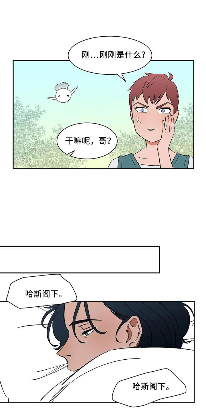 《天神的追随》漫画最新章节第100章：【第二季】没电了免费下拉式在线观看章节第【6】张图片