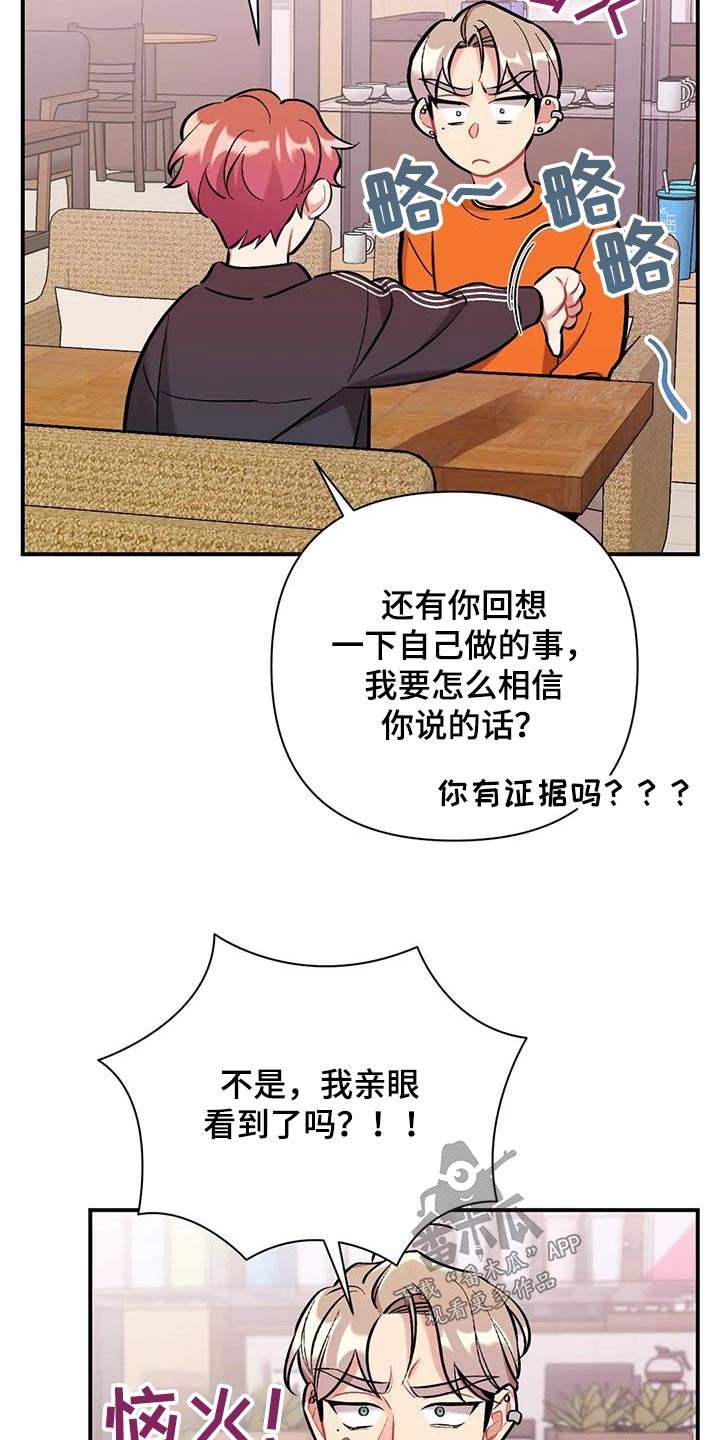 《这就是命运》漫画最新章节第46章：危险气息免费下拉式在线观看章节第【18】张图片