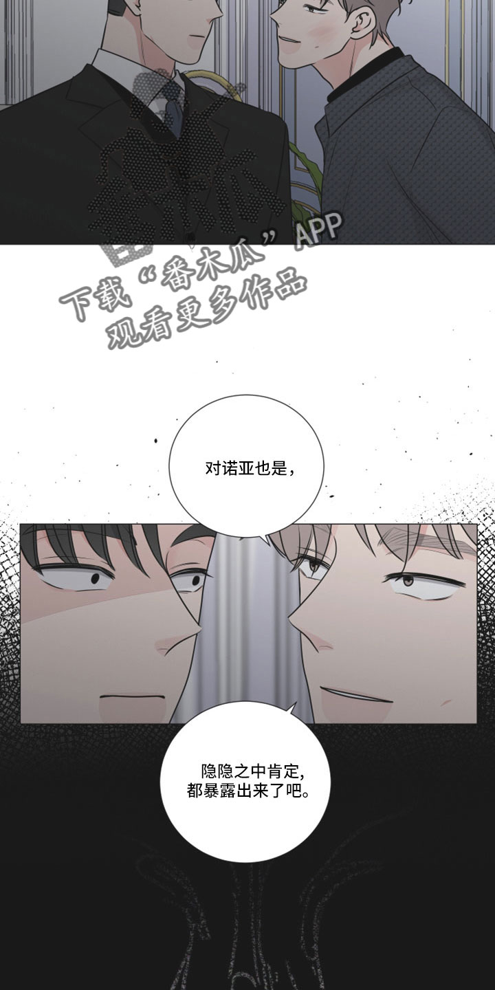 《继承关系》漫画最新章节第123章：我也很想你免费下拉式在线观看章节第【12】张图片