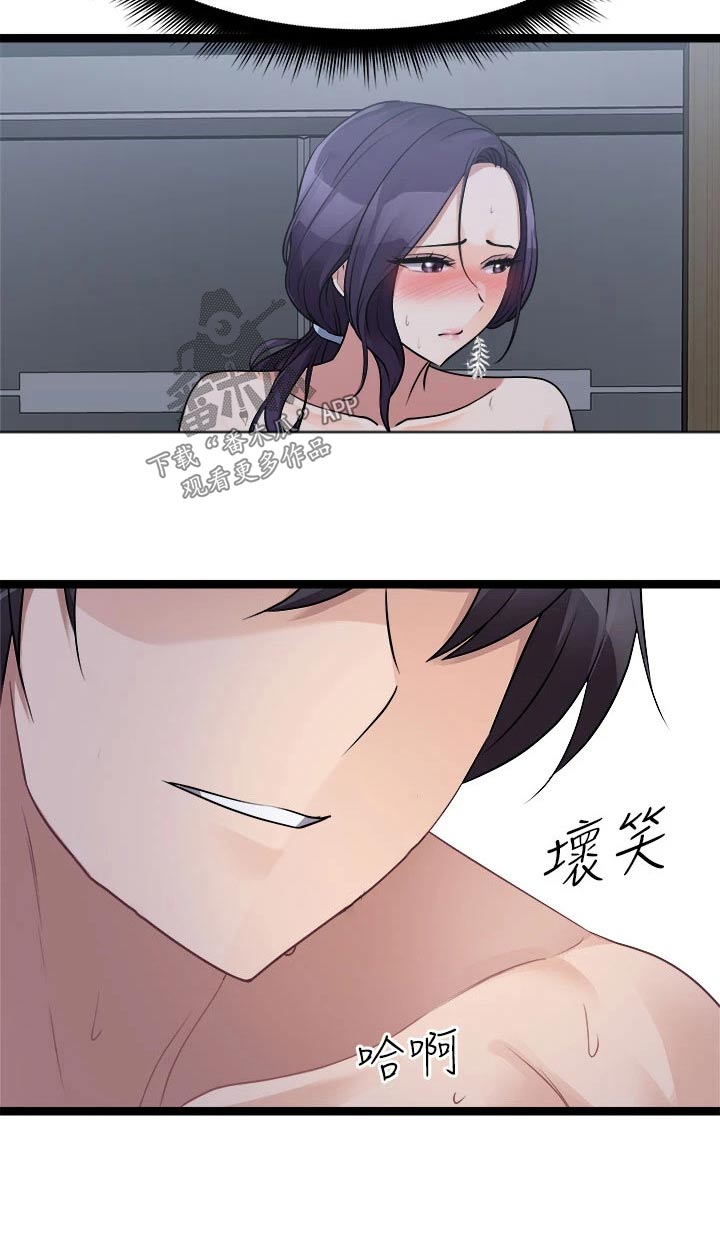 《万能拍卖》漫画最新章节第50章：少自作多情免费下拉式在线观看章节第【15】张图片