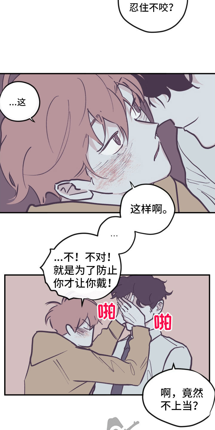 《阴谋与争斗》漫画最新章节第167章：【番外】戴口罩免费下拉式在线观看章节第【7】张图片