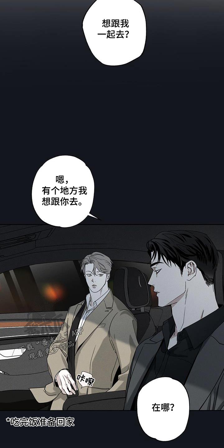 《送上门的爱》漫画最新章节第86章：【第二季】生日快乐免费下拉式在线观看章节第【17】张图片