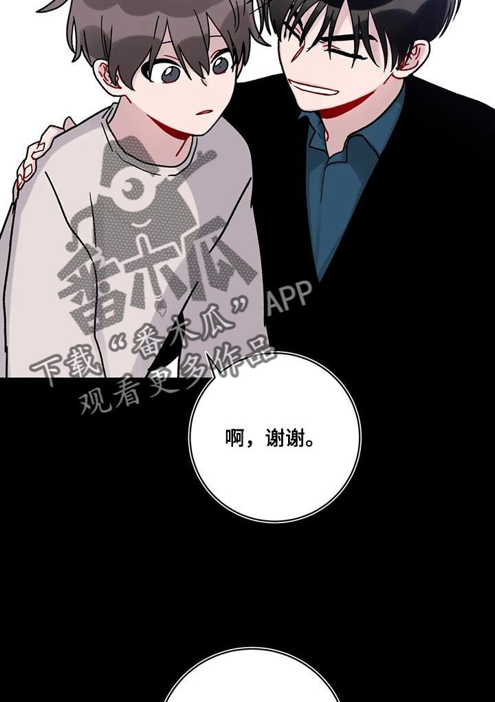 《复生之缘》漫画最新章节第34章：指使免费下拉式在线观看章节第【16】张图片