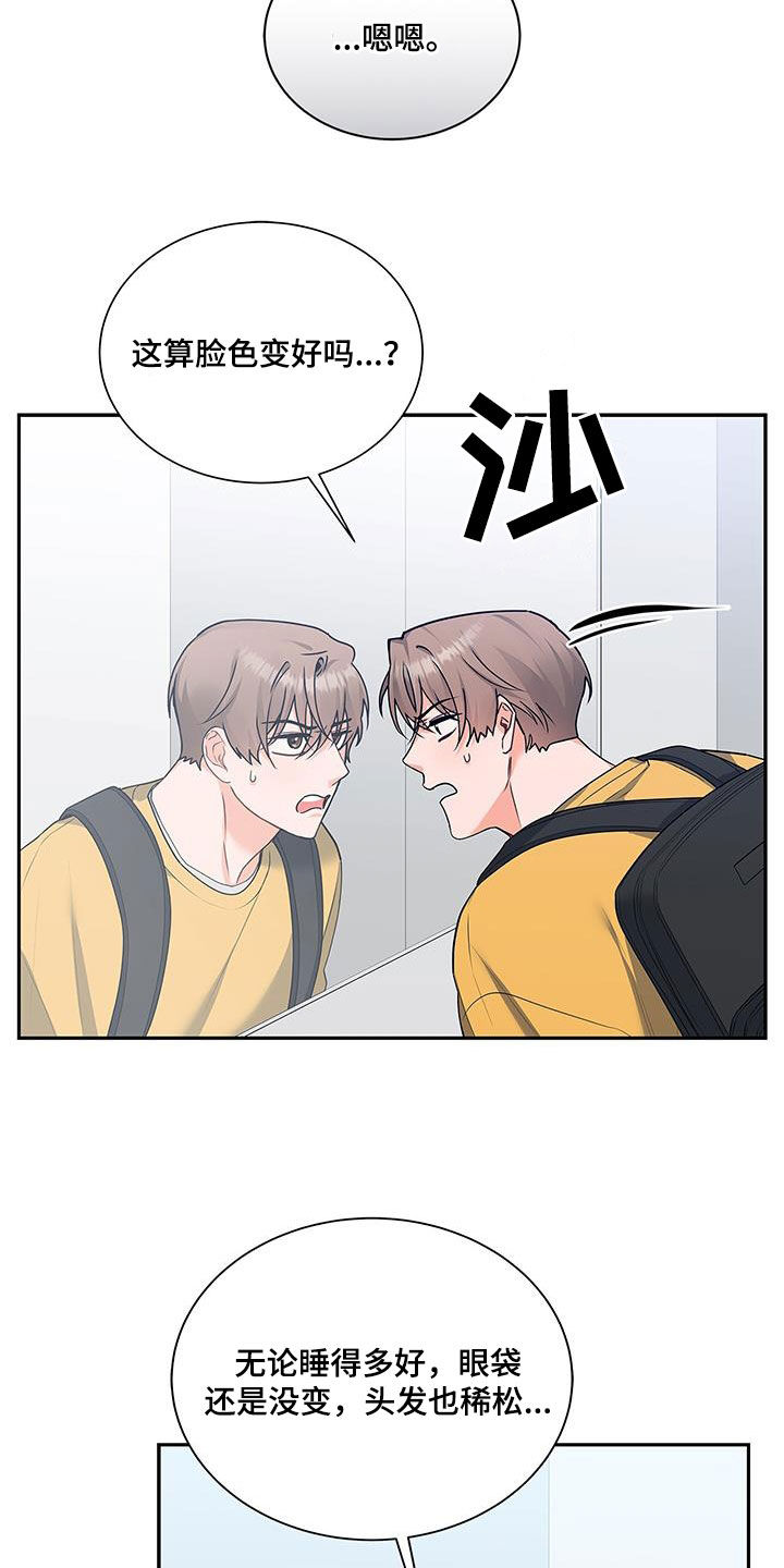 《熟悉的面孔》漫画最新章节第56章：脸色免费下拉式在线观看章节第【18】张图片