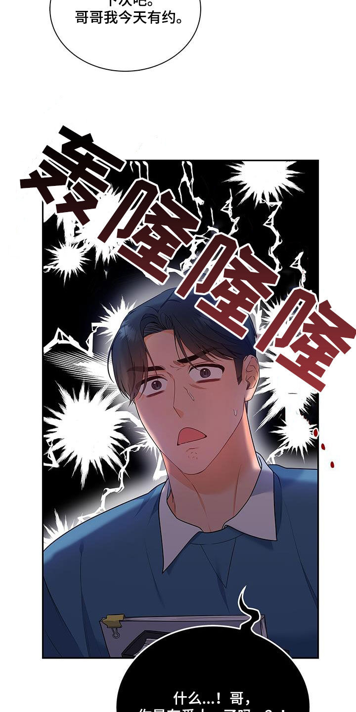 《熟悉的面孔》漫画最新章节第56章：脸色免费下拉式在线观看章节第【27】张图片