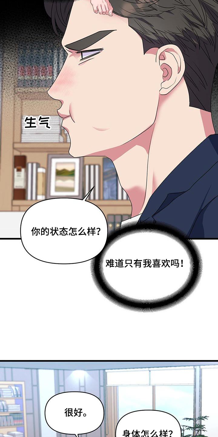 《娱乐偶像》漫画最新章节第49章：怎么样免费下拉式在线观看章节第【11】张图片