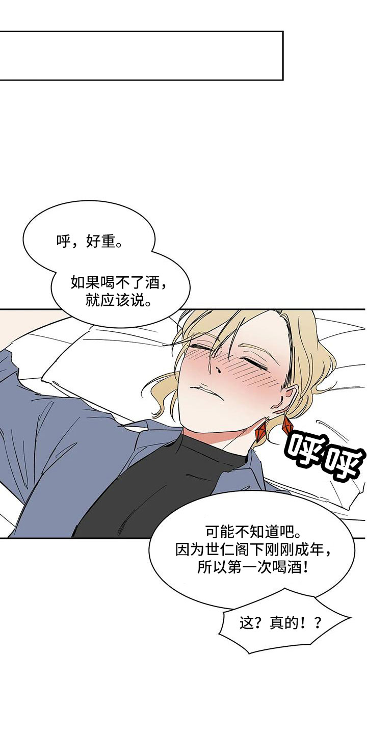 《天神的追随》漫画最新章节第103章：【第二季】因为喜欢你免费下拉式在线观看章节第【7】张图片