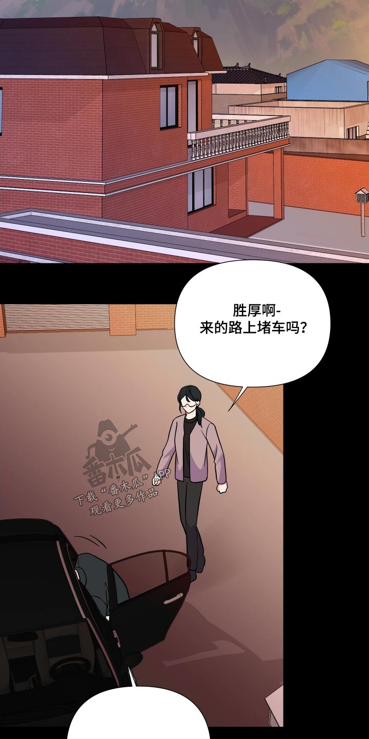 《男友回归》漫画最新章节第136章：【第三季】问题免费下拉式在线观看章节第【21】张图片