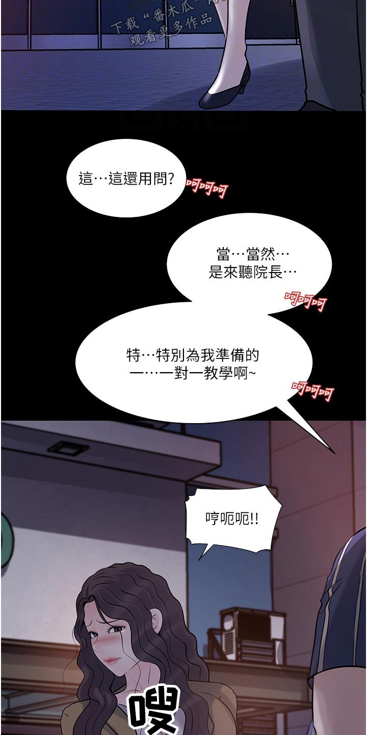 《拉近距离》漫画最新章节第65章：我帮你 免费下拉式在线观看章节第【9】张图片