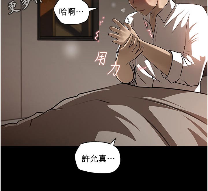 《拉近距离》漫画最新章节第66章：利益免费下拉式在线观看章节第【1】张图片