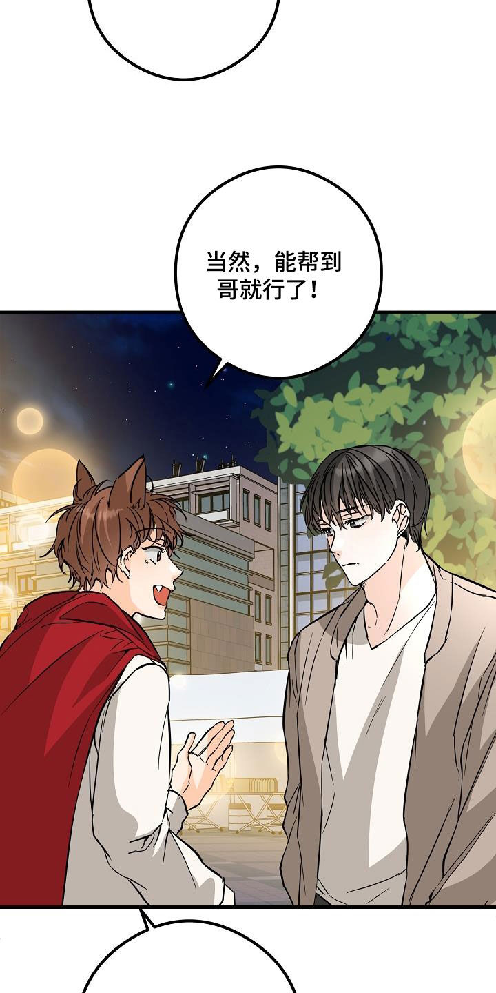 《心动的距离》漫画最新章节第66章：不理解免费下拉式在线观看章节第【26】张图片