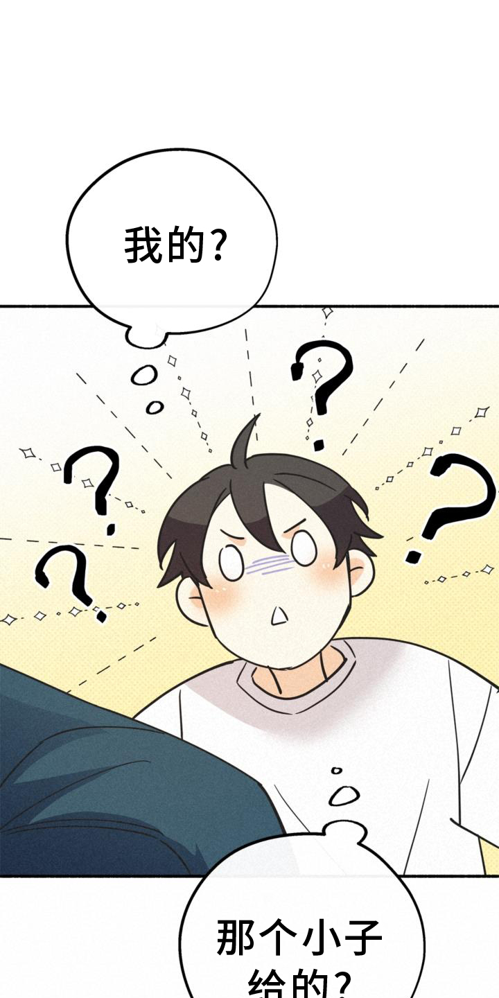 《归还》漫画最新章节第63章：行李免费下拉式在线观看章节第【10】张图片